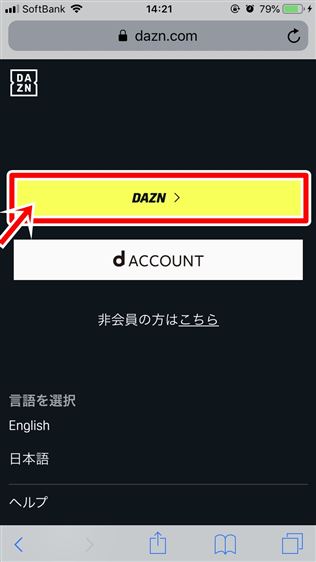 DAZNの再加入・再開方法をスパッと解決♪無料で再加入はNG?