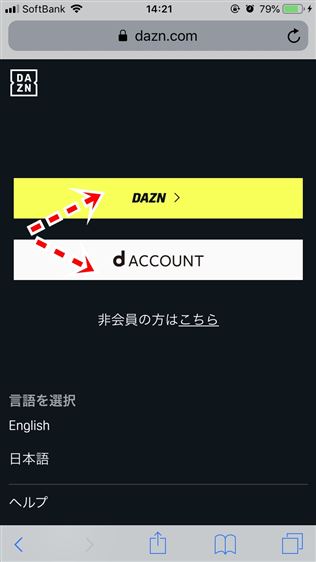 DAZNの再加入・再開方法をスパッと解決♪無料で再加入はNG?