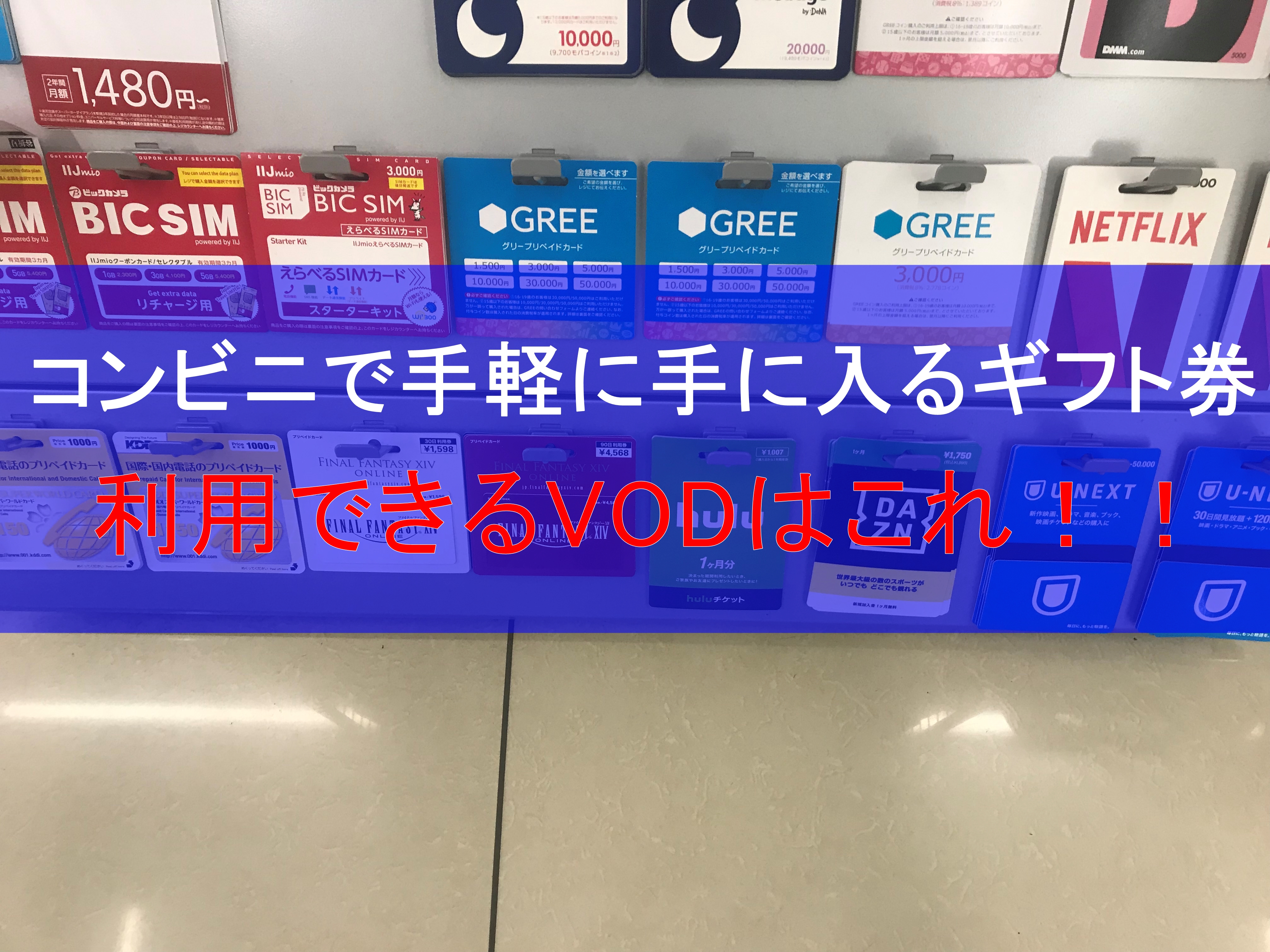 dアニメストア for Prime Videoにギフト券で登録可能なの? dアニメストア for Prime Videoにギフト券で登録可能なの?