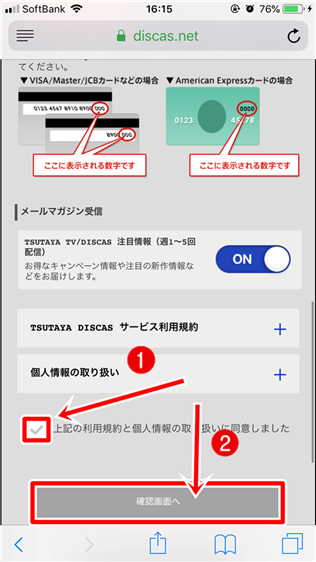 TSUTAYA TVの登録方法と3つの料金プランを解説！！