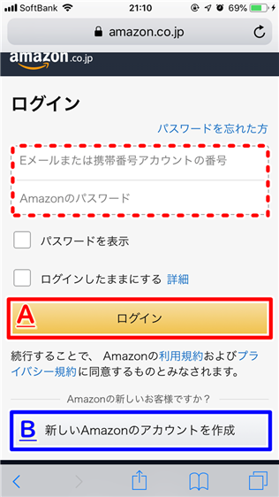 Amazonプライムビデオの登録方法と無料期間のみ利用する設定！