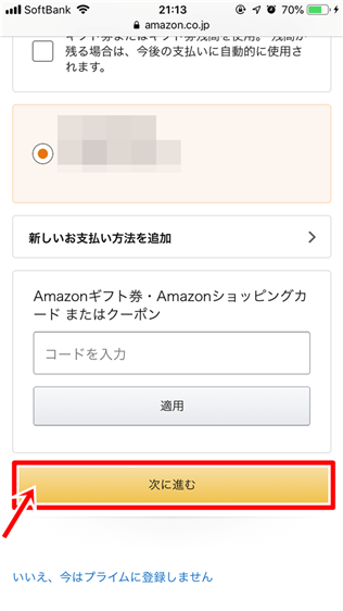 Amazonプライムビデオの登録方法と無料期間のみ利用する設定！