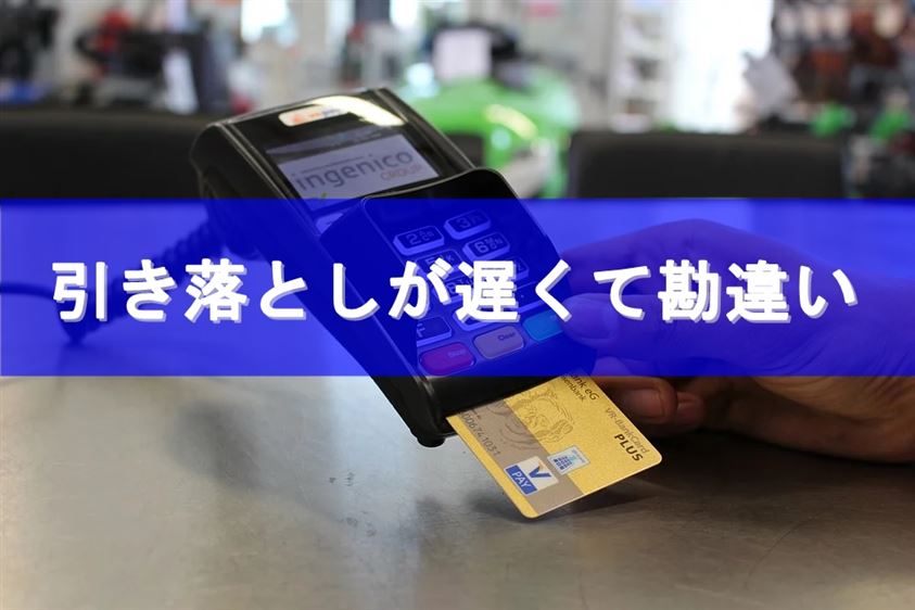 クレジットカードリーダー